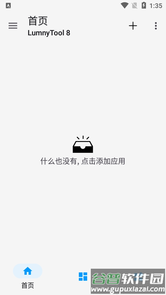 LumnyTool8最新版本截图3