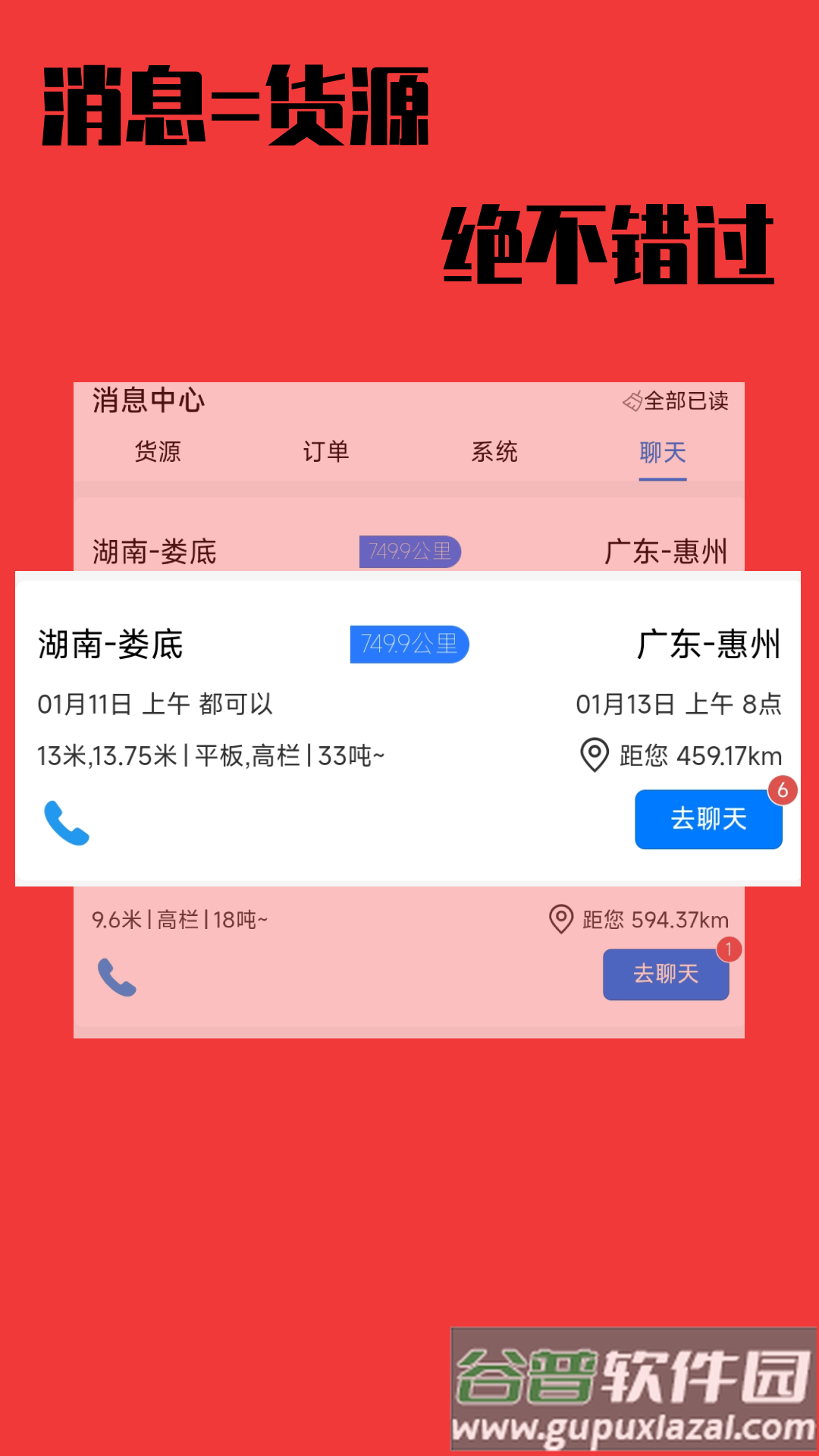 尚运宝软件截图1