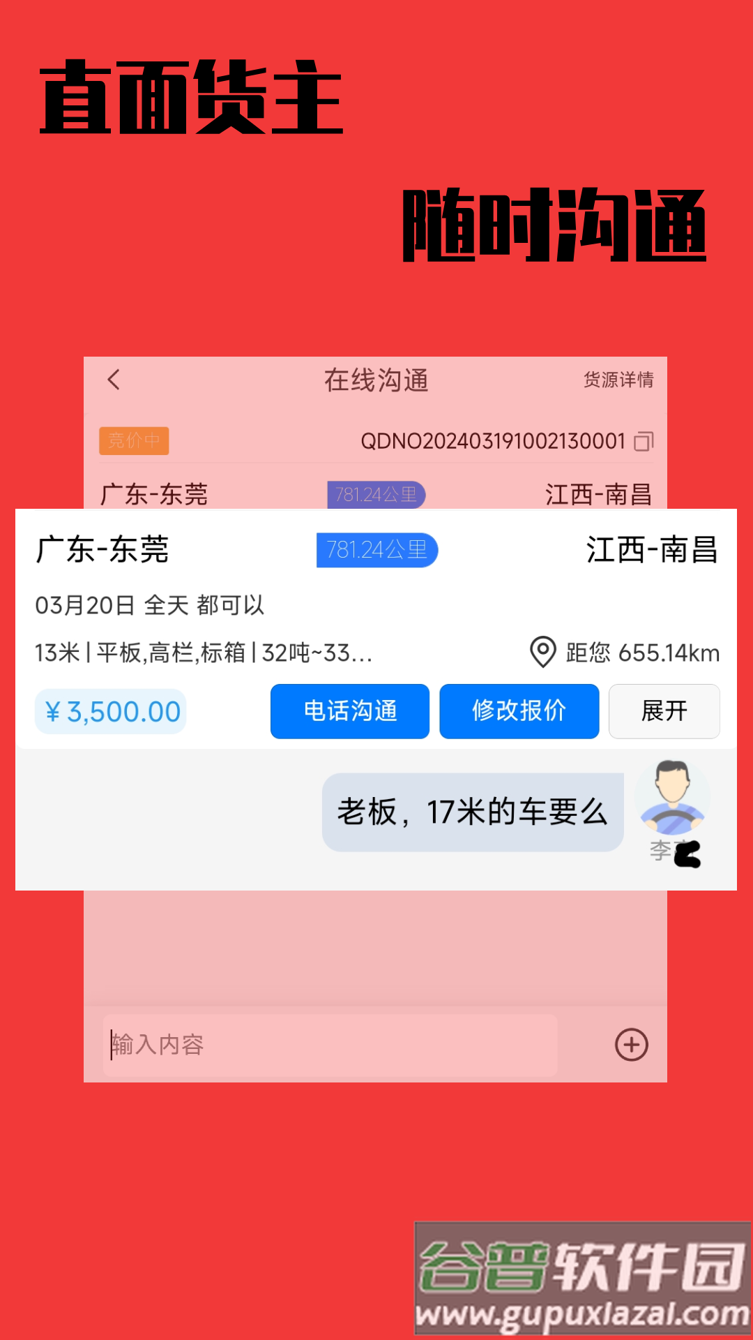 尚运宝软件截图2