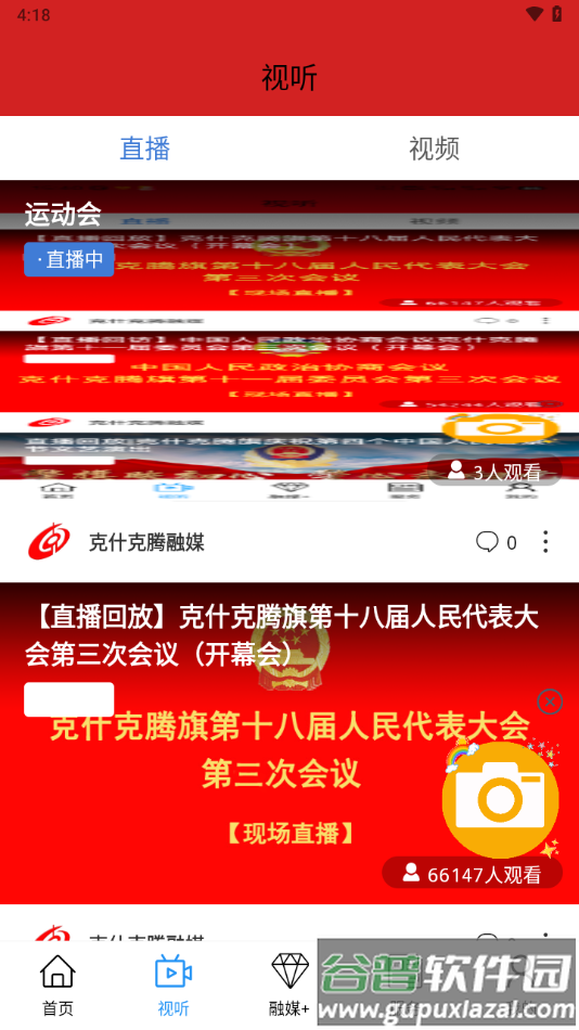 克什克腾融媒app下载