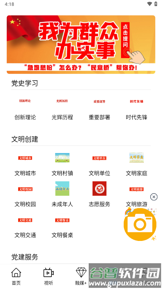 克什克腾融媒app下载截图3