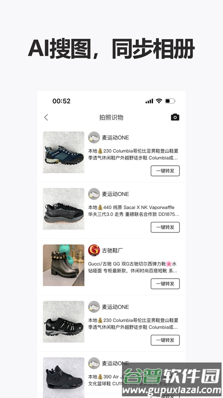 人人货源app下载截图4