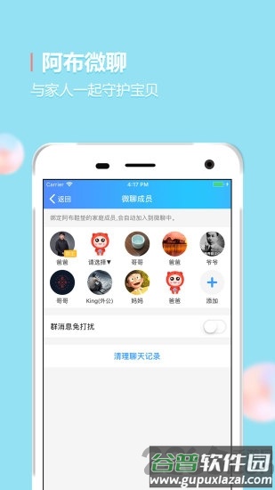 阿布跑跑官方版截图3