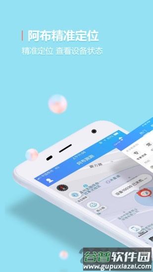 阿布跑跑官方版截图4