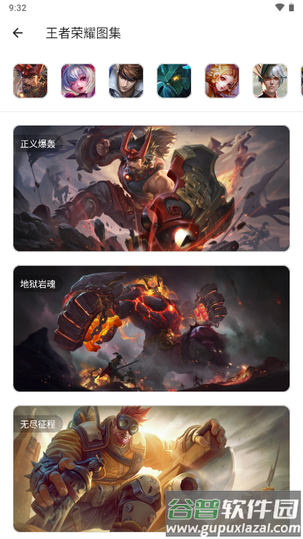 易助手下载截图1