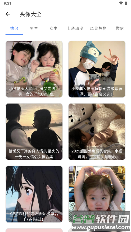 易助手下载截图2