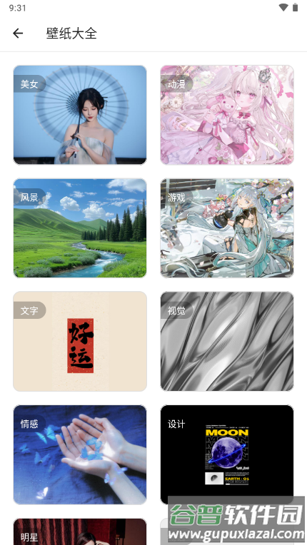 易助手下载截图3