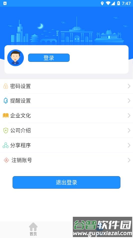 马鞍山掌上公交app官方下载截图3