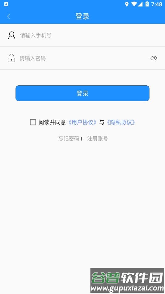 马鞍山掌上公交app官方下载截图4