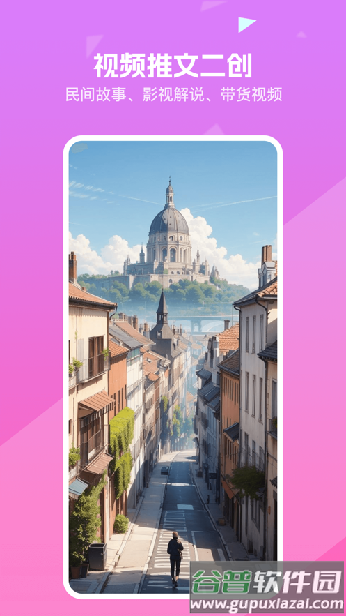 知晓通app下载截图1