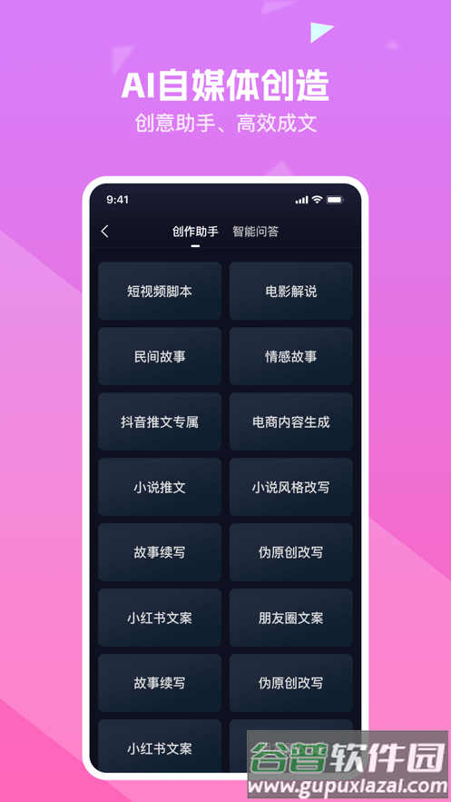 知晓通app下载截图2