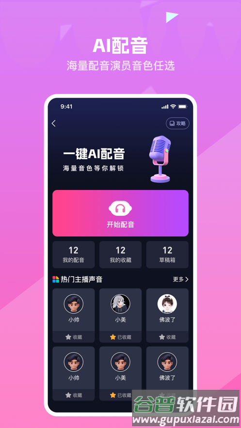 知晓通app下载截图3