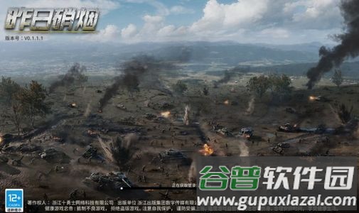 昨日硝烟国际服安装包