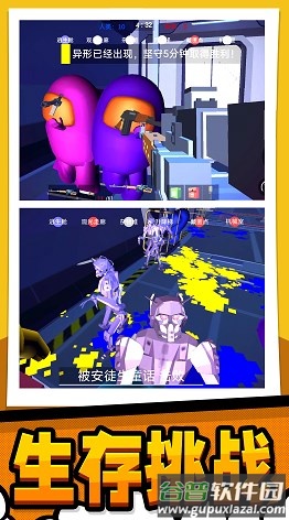 极限生存大作战截图3