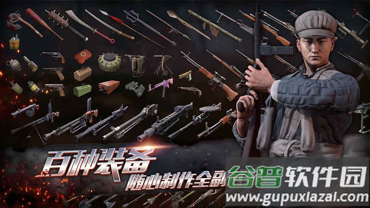 昨日硝烟安卓正版截图2