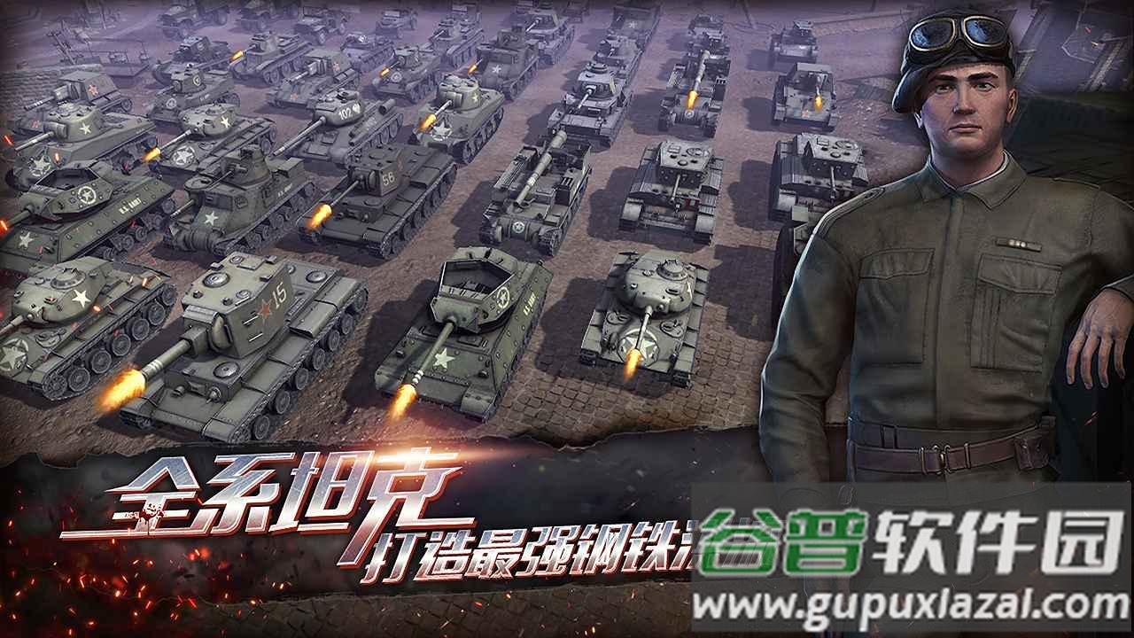 昨日硝烟安卓正版截图3