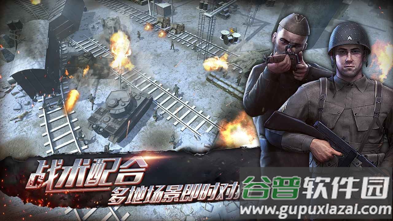 昨日硝烟安卓正版截图4