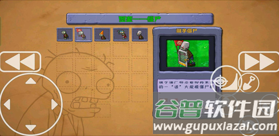 PVZTV火焰版截图1