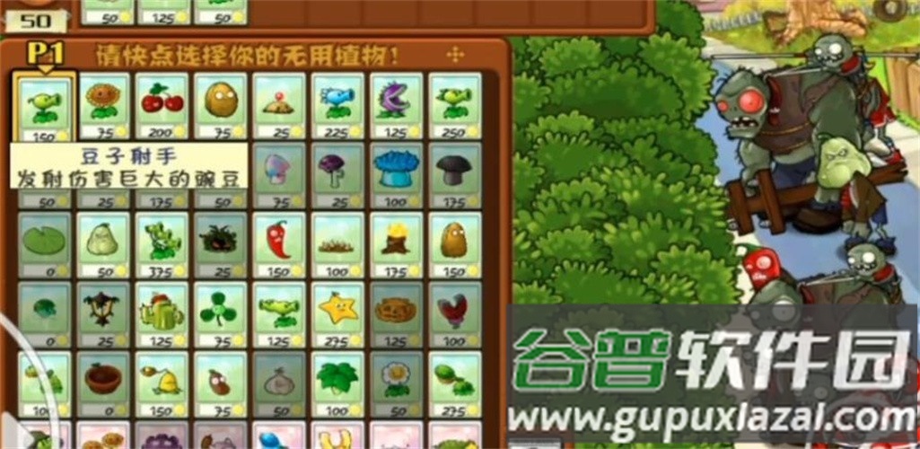 PVZTV火焰版截图4