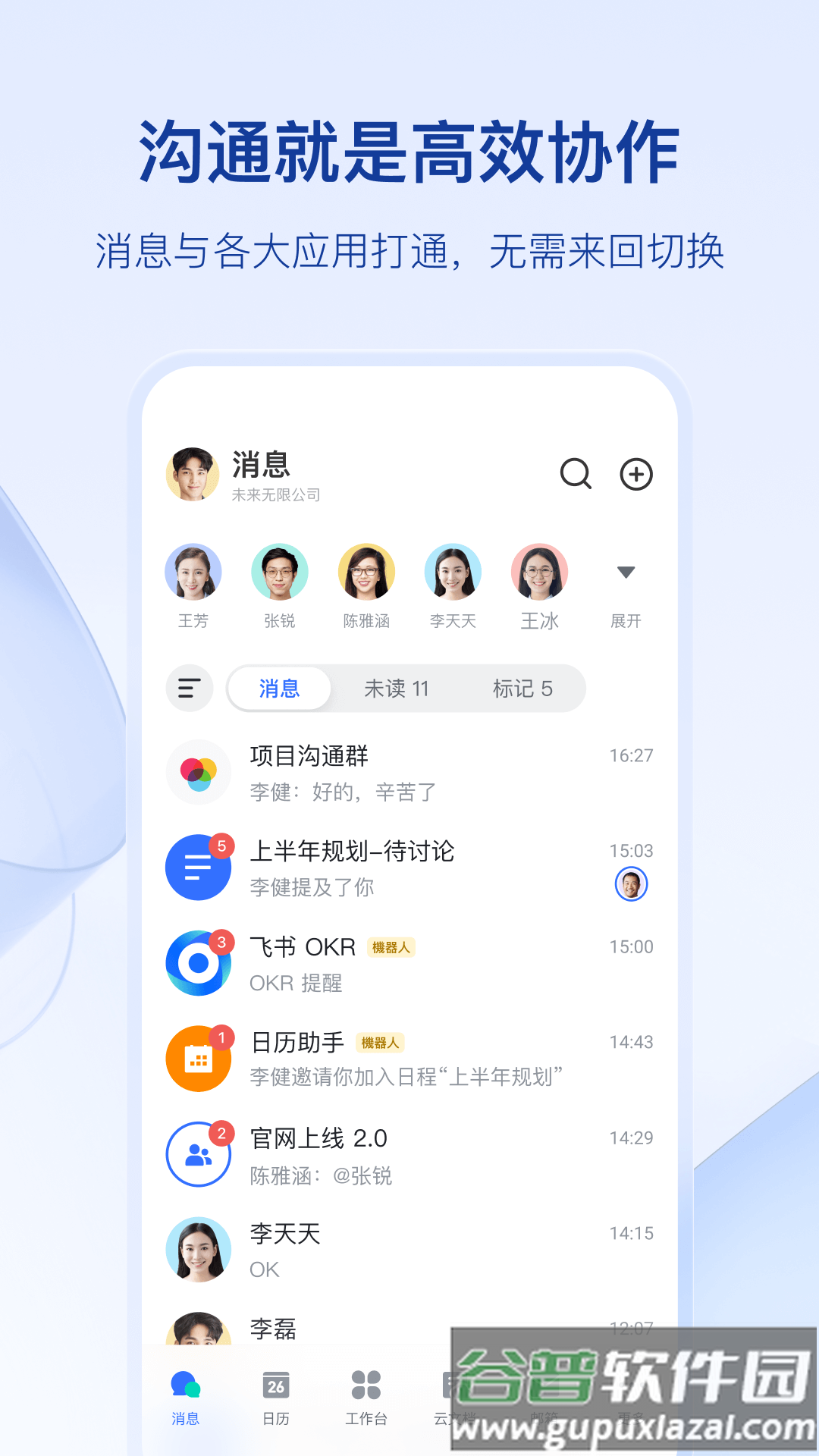 正泰飞讯app下载官方截图3
