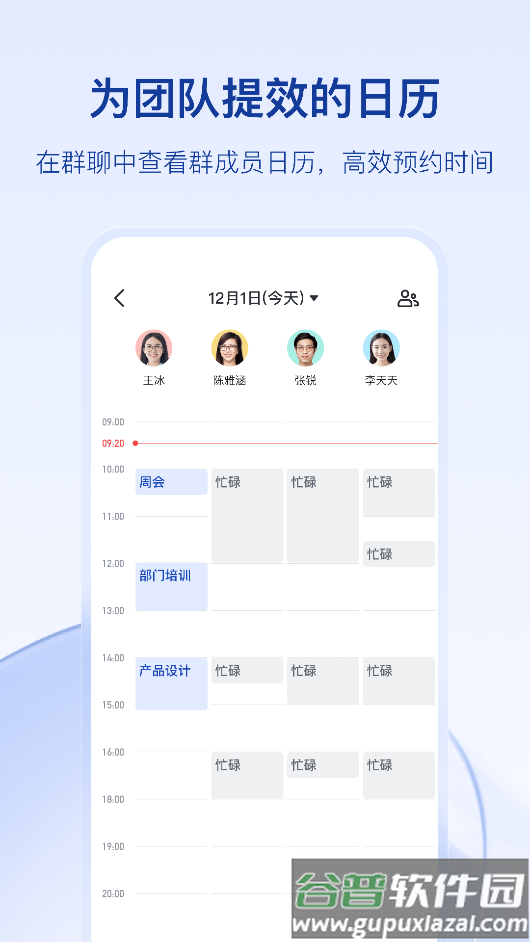 正泰飞讯app下载官方截图4