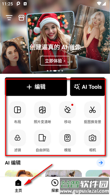 PhotoArt图片编辑app