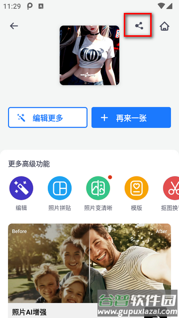 PhotoArt图片编辑app