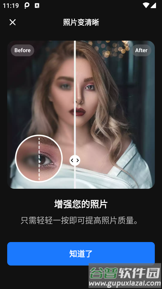 PhotoArt照片编辑app截图1
