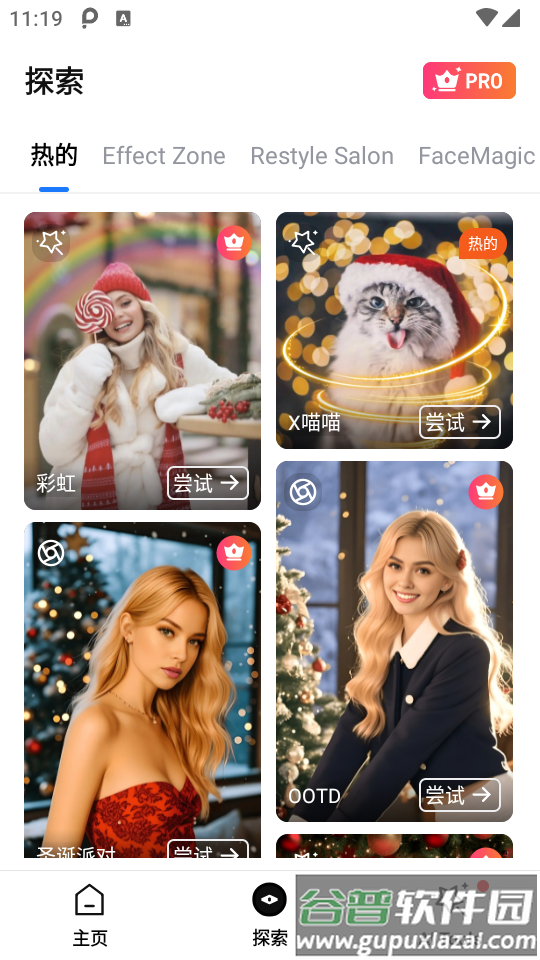 PhotoArt照片编辑app截图3