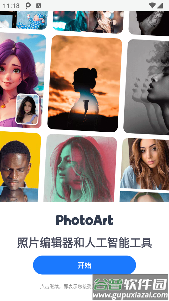 PhotoArt照片编辑app截图5