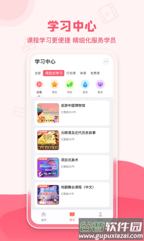 大咖素质训练营最新版截图2