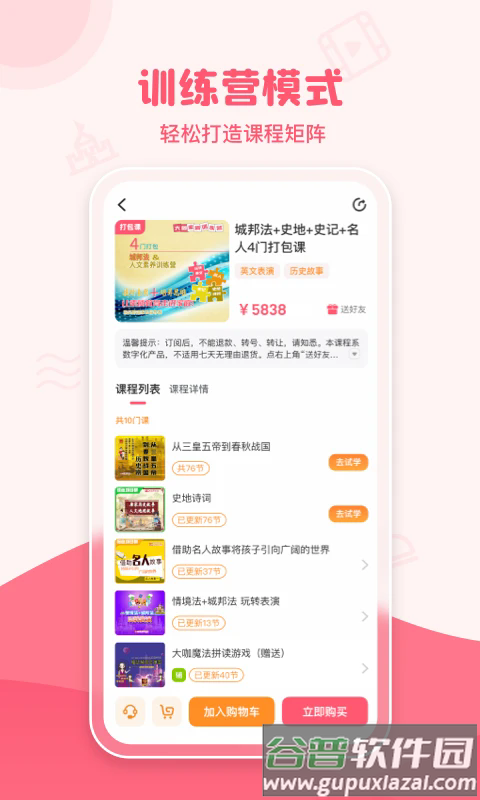 大咖素质训练营最新版截图3