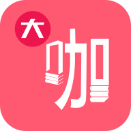 大咖素质训练营最新版v2.0.4