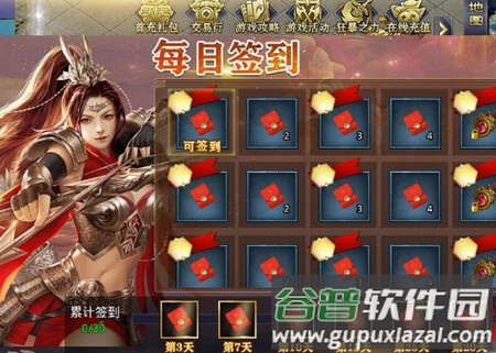 凌天三国主宰超变传奇