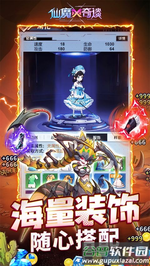 仙魔奇谈手游截图2