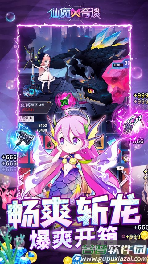 仙魔奇谈手游截图3