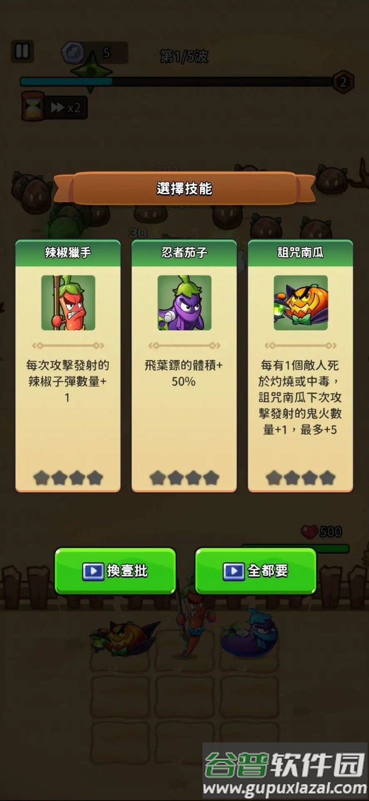 植物幸存者爆炸手游截图3