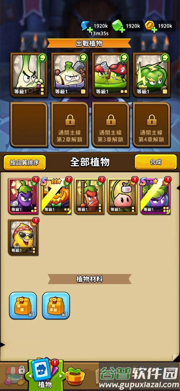 植物幸存者爆炸手游截图4