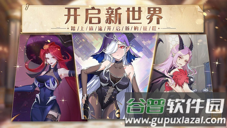 阿尔米娅赞歌官方版截图1