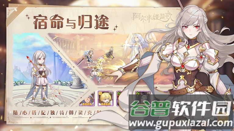 阿尔米娅赞歌官方版截图3