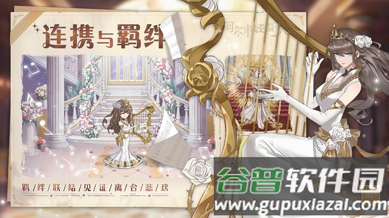 阿尔米娅赞歌官方版截图4
