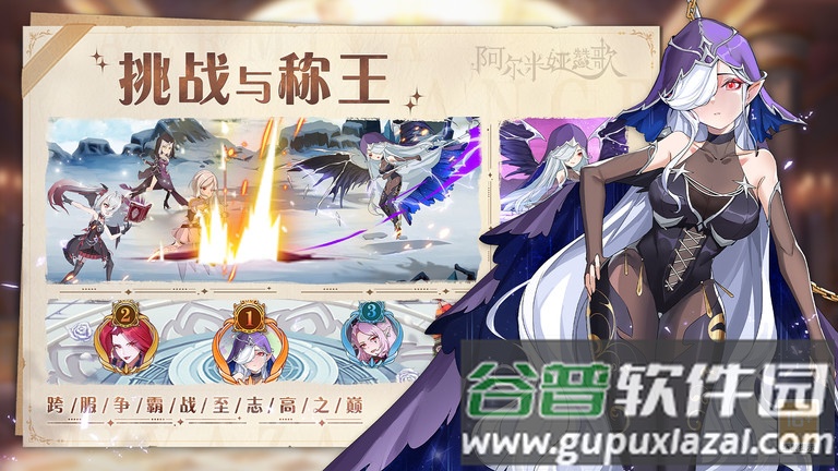 阿尔米娅赞歌官方版截图5