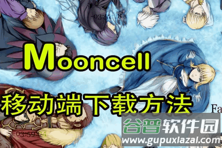 FGOwikiMooncell 安卓版