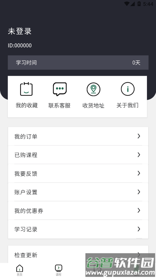 博远天合公考app