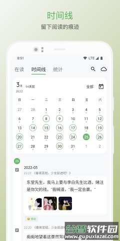 纸间书摘app官方下载截图1