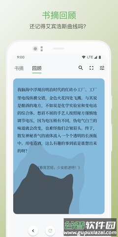 纸间书摘app官方下载截图2