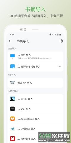 纸间书摘app官方下载截图3