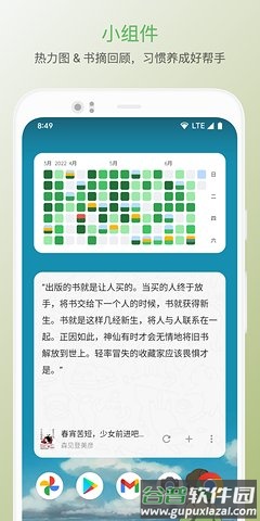 纸间书摘app官方下载截图4