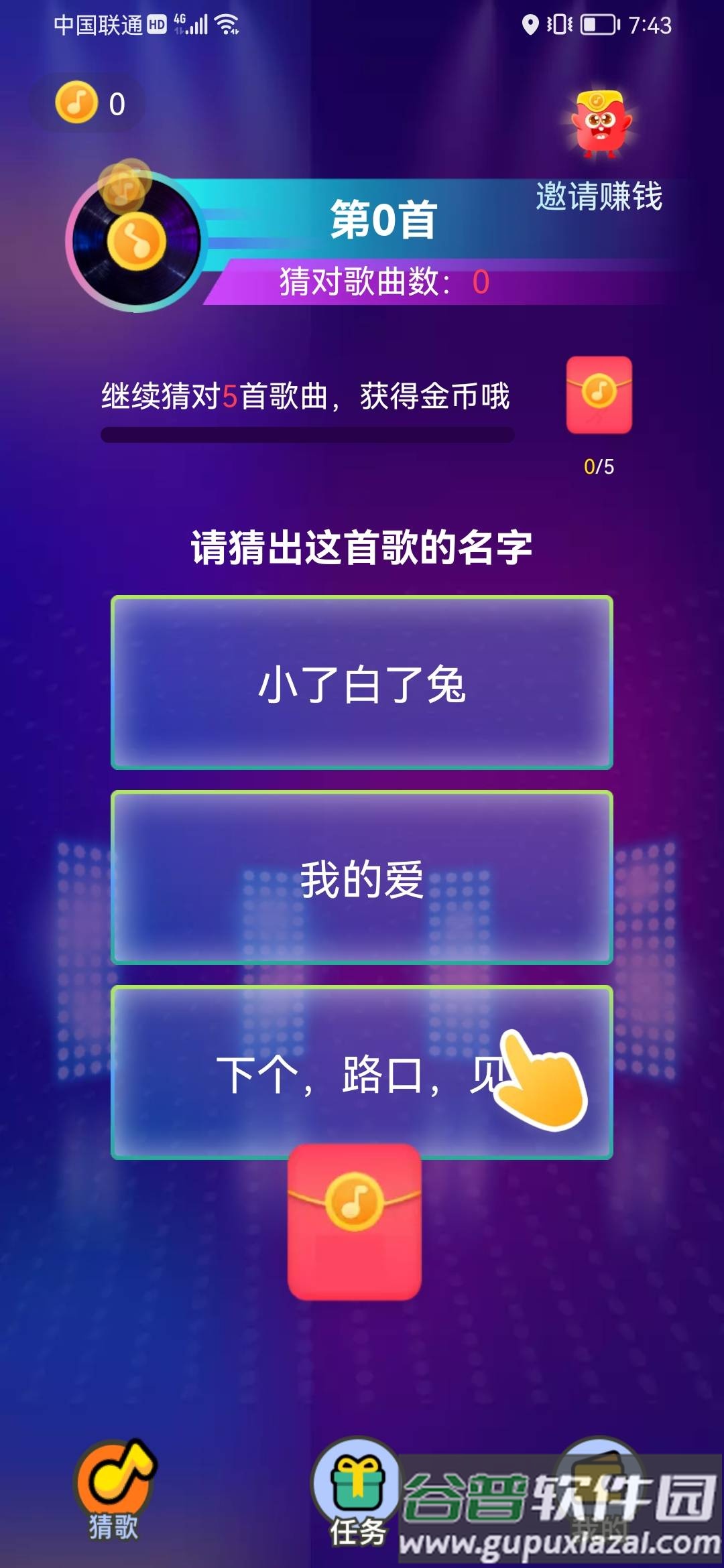 猜歌赢财神截图2