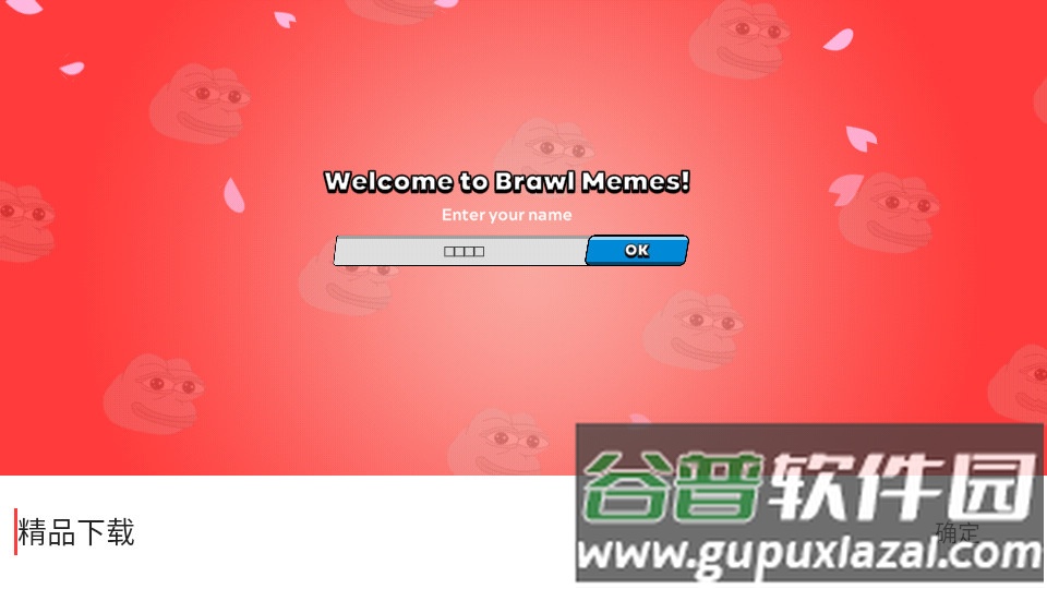 斗殴派对联机版截图3